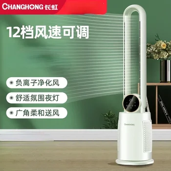 Changhong leafless фен на домакински външен вентилатор с вертикална bobble глава при силен вятър енергоспестяващ вентилатор за спални с дистанционно управление dc 220V