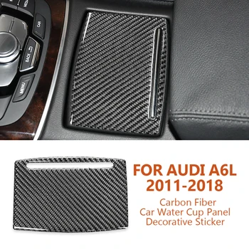 За Audi A6-C7 A6L 2011-2018 Делото чаши за вода от въглеродни влакна със защита от надраскване, Декоративни стикер, аксесоари за интериор на автомобила