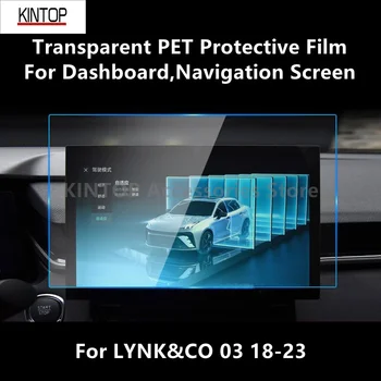 За LYNK & CO 03 18-23 Таблото, навигационния екран Прозрачен PET-защитно фолио за защита от надраскване и Аксесоари за ремонт