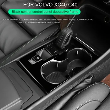За Volvo C40 XC40 интерьерное пиано черен цвят на централното управление на арматурното табло, навигационна декоративна фолио на автомобилни аксесоари