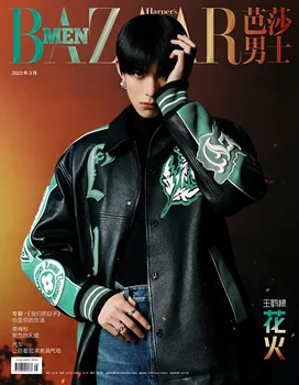 Издаване на 2023/03 Китайски актьор АДилан Ван Хеди Корица на списание HARPER ' S BAZAAR Включва вътрешна страница 10 страници