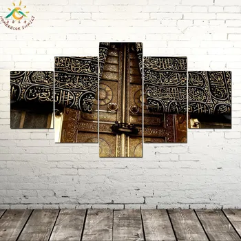 Ислямското изкуство МЕКА АЛ Платно Художествени плакати и щампи Декоративни картини, с монтиран на стената плакат Модерните стенни картини Начало декор