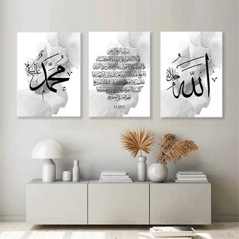 Картина в рамка, Аллах, Корана, ислямска калиграфия, Монтиране на изкуството, платно, абстрактни черно-сиви художествени плакати, стенни рисунки с арабски принтом