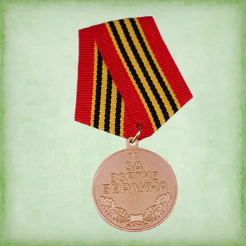 Медал на СССР За превземането на Берлин Войници от армията на Съюзническите Сили от 1945 година, Иконата на Съветската обидни кампания Битката за Берлин
