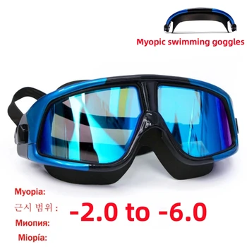 Очила за плуване при Късогледство от -2,0 до -6,0 Фарове за Водоустойчиви Цветни Очила с Голяма Рамка С Покритие Покритие За Възрастни При Късогледство Маска За гмуркане